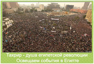 egypt-revolution.jpg