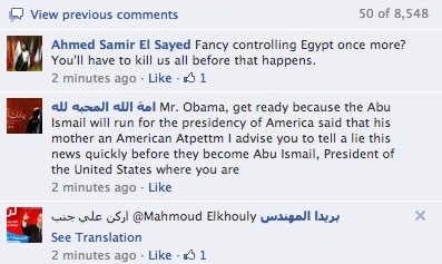 obama-abu-ismail.jpg