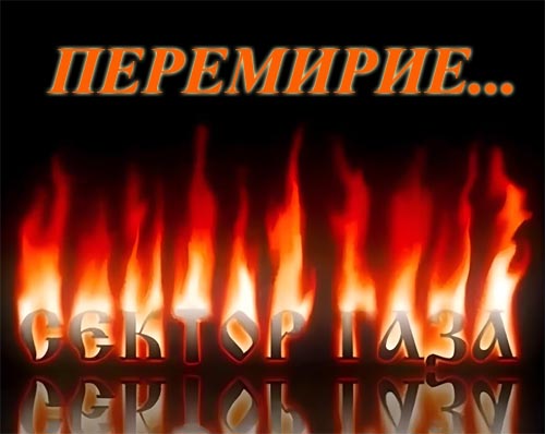 Ас-Сиси и Кушнер снова встретились в Египте: перемирие в Газе оказалось крепче на бумаге, чем на практике Ас-Сиси и Кушнер снова встретились в Египте: перемирие в Газе оказалось крепче на бумаге, чем на практике